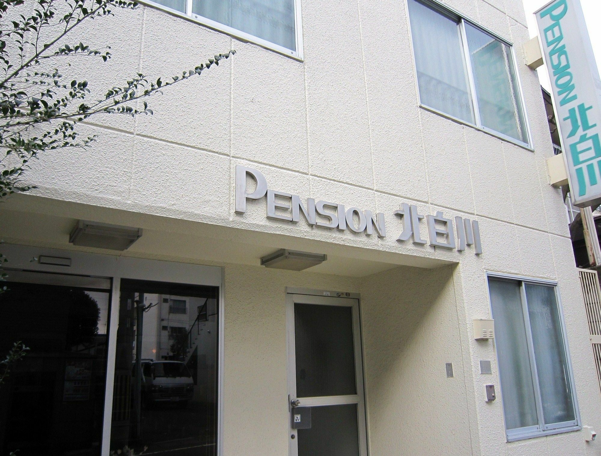 Pension Kitashirakawa Kyoto Dış mekan fotoğraf